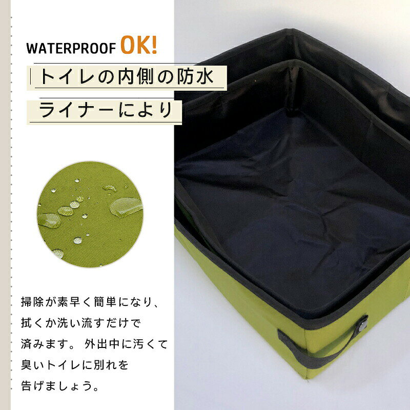 FEEL FEELの折りたたみ猫トイレ猫用ポータブル撥水お手入れ簡単旅行お出かけ防災避難セカンドトイレペットコンパクト携帯用ドライブ車用避難グッズ｜アングル2