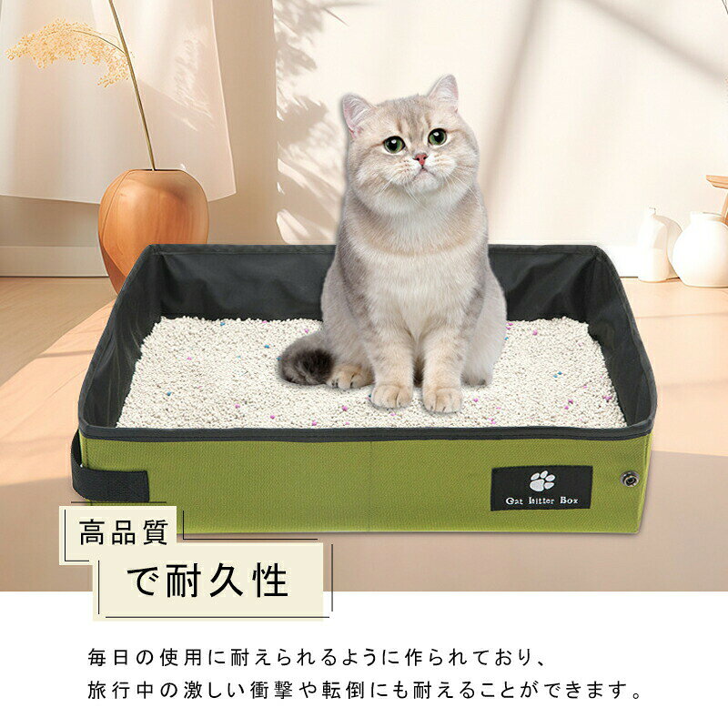 FEEL FEELの折りたたみ猫トイレ猫用ポータブル撥水お手入れ簡単旅行お出かけ防災避難セカンドトイレペットコンパクト携帯用ドライブ車用避難グッズ｜アングル3