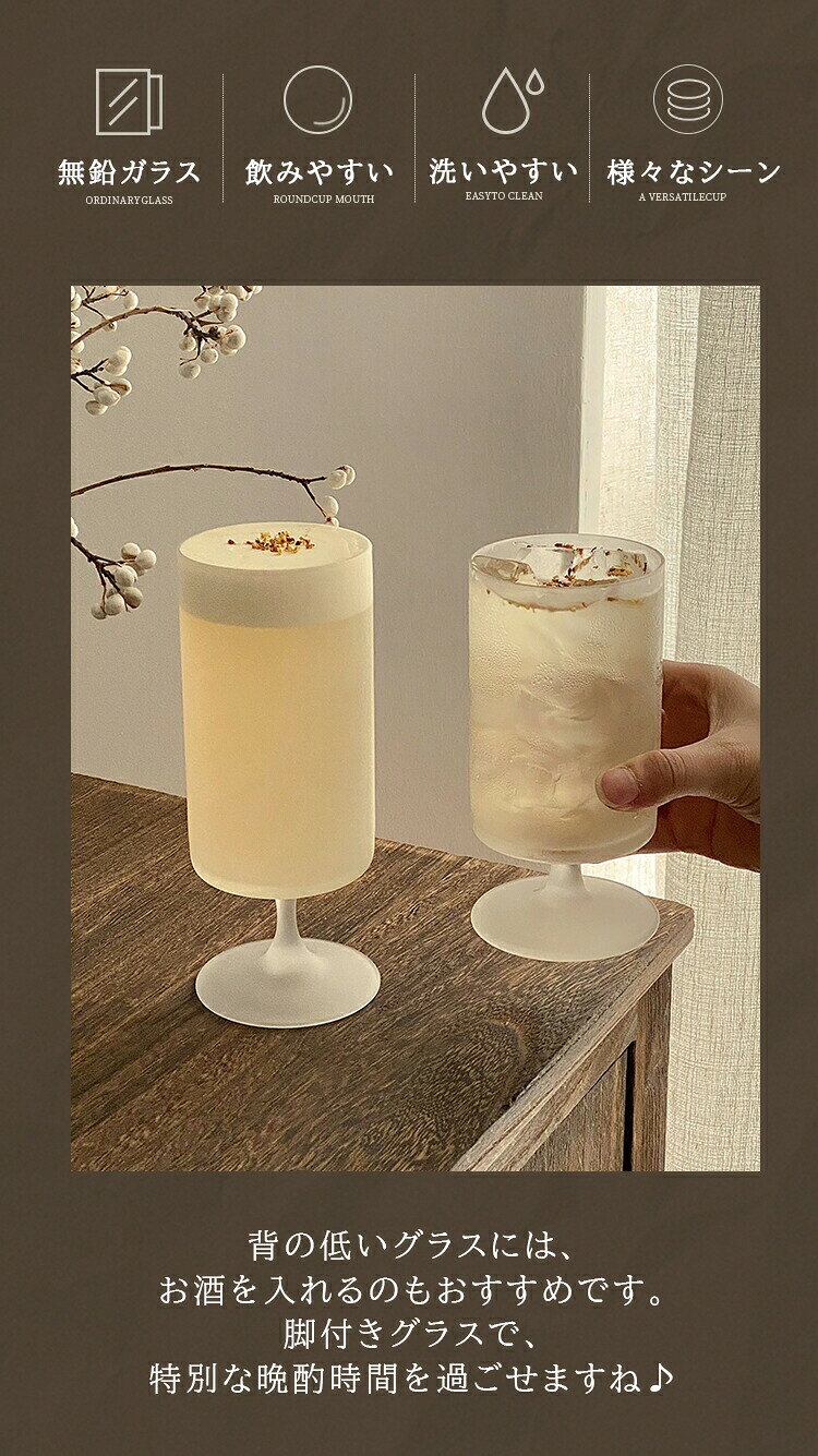 かわいい 美しい脚付グラス 日本酒 ゴブレット カクテルグラス 足付き クラフトサ...