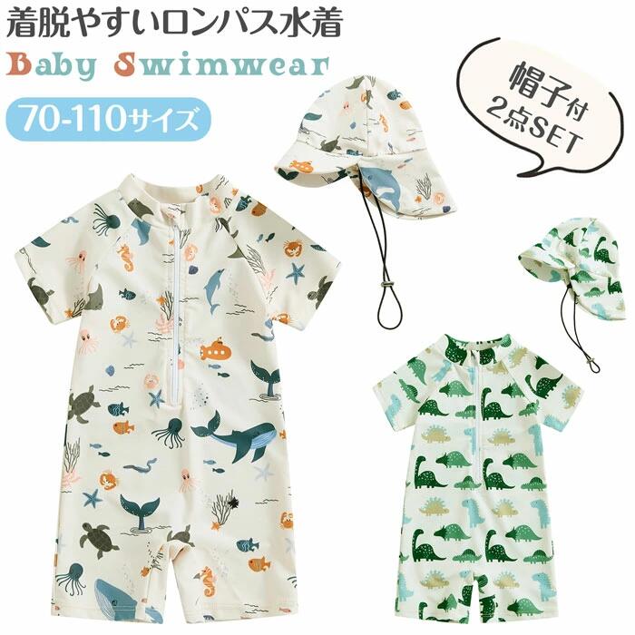 【高品質素材】男児と女児用スイムウェアはポリエステルと弾性繊維の良質な生地を採用しており、速乾性と通気性に優れ、柔らかくて肌に優しくて、赤ちゃんが快適に着用できます。【日焼け防止】ベビー用半袖水着はサンバイザーを組み合わせ、赤ちゃんの肌を紫外線から保護することもでき、可愛くて実用的で、夏にぴったりです。【デザイン】キッズ水着はフロントファスナーのデザインで、着脱しやすいです。帽子のあごひもは調節可能です。【適用の場合】保育園、幼児園、ビーチ、プール、海水浴、水遊び、水泳レッスンなどの場合に大活躍!【カラー】ベージュ、グリーン【サイズ】70/80/90/100/110cm【素材】ポリエステル【生産国】中国※ 写真撮影時使用の小物、アクセサリーは商品に含まれておりませんので、あらかじめご了承くださいませ。※ 計測方法や個体差により、サイズに若干の誤差が生じる可能性がございます。※ 商品の色合いは、お使いのモニターやカメラの設定により実物と異なって見える場合がございます。※ 製造時期によりまして、デザインや仕様が変更となる可能性がございます。※ 在庫状況はリアルタイムで変動しておりますため、ご注文後に品切れとなる場合がございます。何卒ご容赦ください。※ 万が一商品に不具合がございましたら、お手数ではございますが、到着後速やかに当店までご連絡いただけますと幸いです。水着 赤ちゃん ベビー ロンパース 男 ベビー ベビー服 ファッション 水着 豊富な品揃え ベージュ グリーン 70cm 80cm 90cm 100cm 110cm