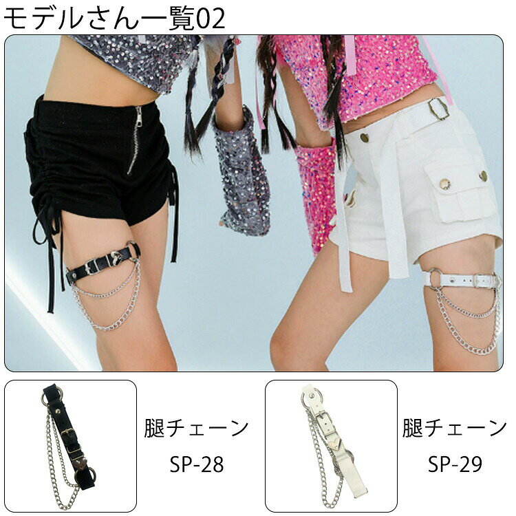 FEEL FEELのダンス衣装 飾り アクセサリー キッズ ベルト 首輪 手袋 ダンス パンク風 ロック ダンス用 かっこいい ファッション おしゃれ 踊り用 リベット 黒いモフモフの紐 ヘッドドレス チェーン｜アングル3