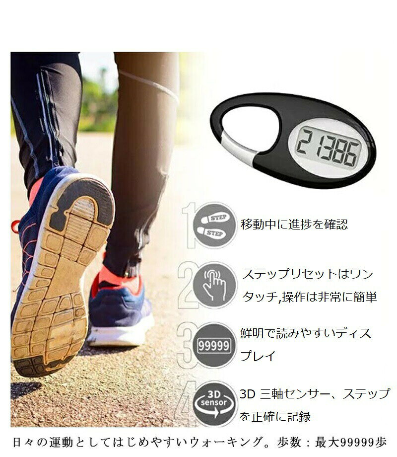 万歩計 使いやすい コンパクト 薄型 字が大きい 歩数計 ステップカウンター 見やす...