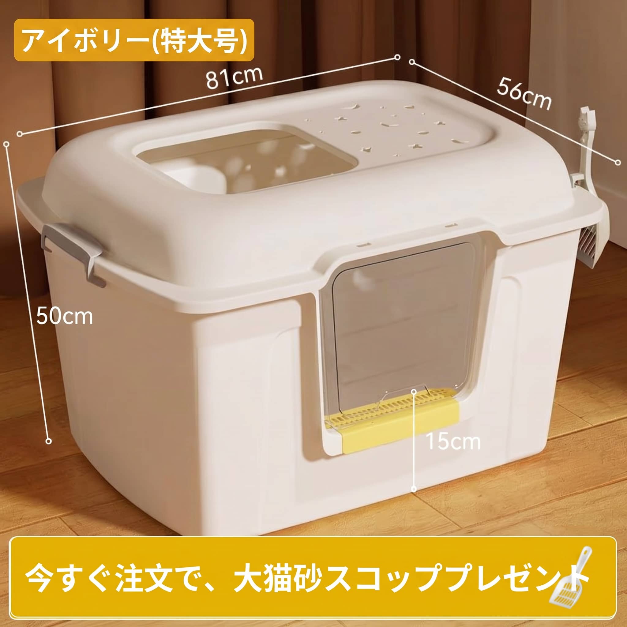 猫 トイレ 大型 多頭飼い 超大型 猫トイレ 本体 フード付き カバー付き 飛び散り防止 砂落とし 掃除しやすい 肥満猫 スコップ付 おしゃれ 匂い対策 上から入る 2WAY出入り シンプル