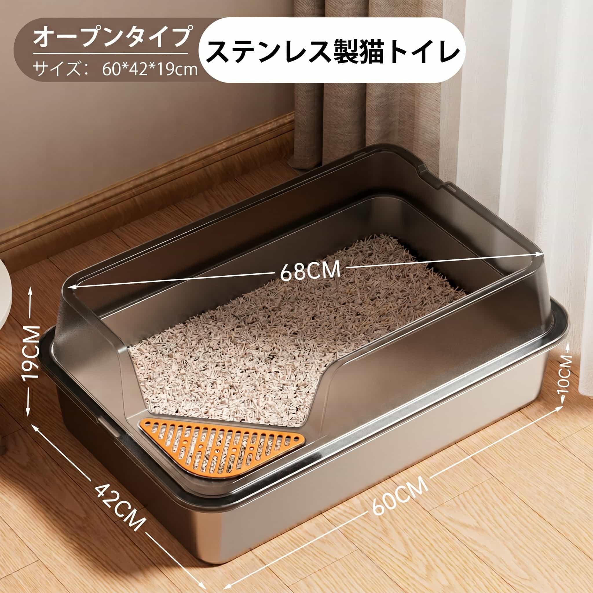 猫トイレ 大型 猫用トイレ 飛び散り防止 高め トイレ 砂落とし 足踏み 長毛猫 多頭飼い 臭わない おしゃれ オープンタイプ 錆びにくい 衛生的 シンプル 丈夫 洗いやすい お手入れ簡単