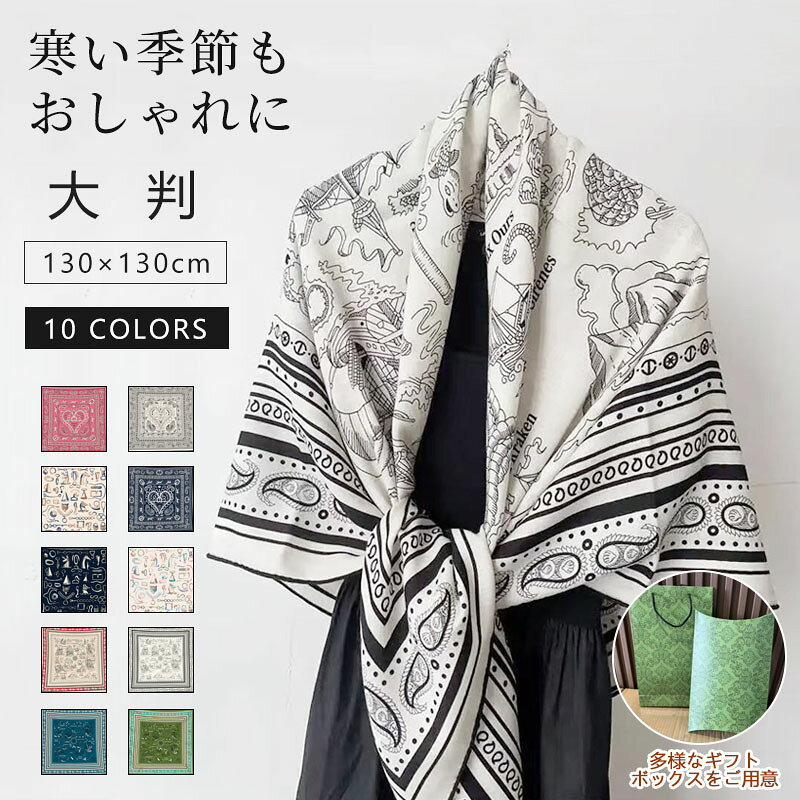 【商品情報】秋冬は暖かく、防寒対策に。春は風よけとして、夏は冷房対策にも使える、1枚で長い季節に対応できる便利アイテムです。しっかり大きめサイズだから、ショール・マフラー・スカーフ・ひざ掛けなど用途が豊富。結び方や巻き方のバリエーションも楽しめます。ギフトにも喜ばれるサイズ感。素材は ポリエステルを使用。本物のカシミヤやシルクのように滑らかな肌触りと柔らかい質感を再現した、フェイクカシミヤ×フェイクシルクの高見え素材です。チクチクしにくく、快適にお使いいただけます。経験豊富な職人がひとつひとつ仕上げたロールエッジ。型崩れしにくく、長く使える耐久性と美しいフォルムが魅力です。バッグに入れてもかさばらず、外出先やオフィスでの冷房対策、急な冷え込みにもサッと使える実用性が魅力。・実寸は手作業で測っているため、多少の誤差が生じる場合がございます。・モニター環境や照明により、色味が多少異なる場合がございます。・素材特性上、品質には問題ございませんため、初期不良以外の返品・交換はお受けできません。ご了承の上ご購入ください。・お急ぎの場合は、余裕をもってのご注文をおすすめいたします。・沖縄・離島・北海道への配送には、別途送料を頂戴しております。マフラー レディース 大きめ 柔らかい マフラー スカーフ レディースマフラー ストール 特集 TYPE01 TYPE02 TYPE03 TYPE04 TYPE05 TYPE06 TYPE07 TYPE08 TYPE09 TYPE10