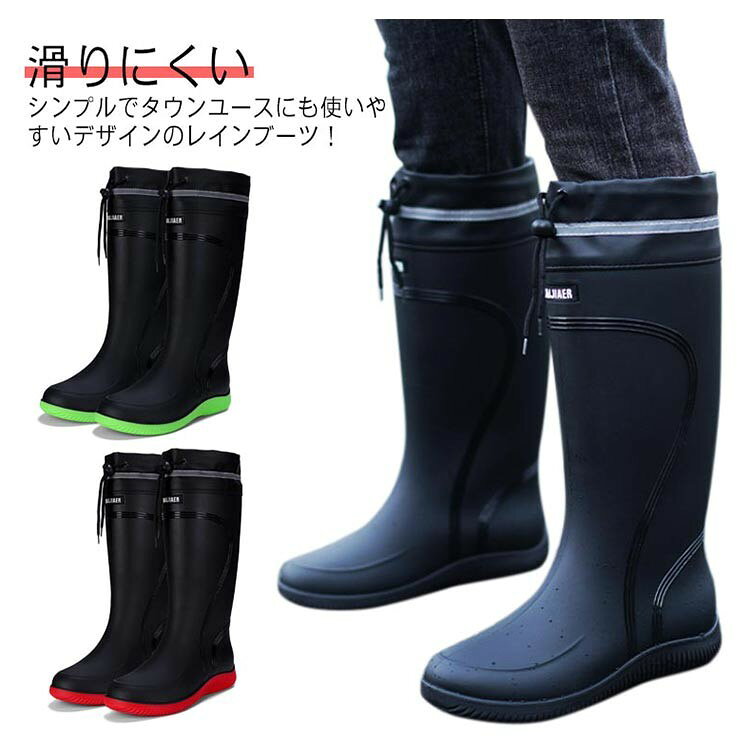 ロングブーツ メンズ 長靴 ガーデニング ラバーブーツ レジャー レインシューズ レインブーツメンズ靴 防水