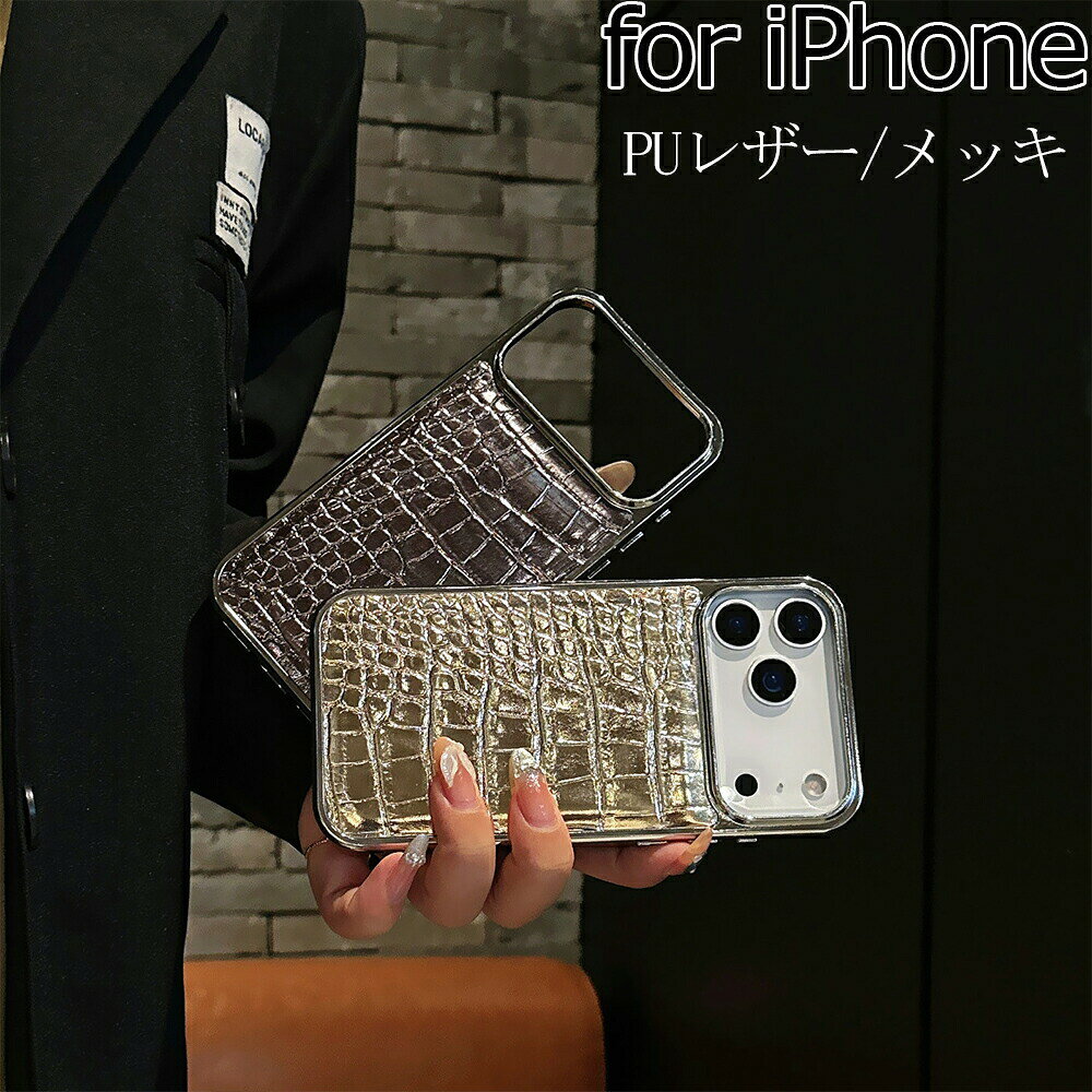 対応機種iPhone17?アイフォン 17iPhone17Proアイフォン 17プロiPhone17ProMaxアイフォン 17プロ マックスiPhone 16 アイフォン 16iPhone 16 pro アイフォン 16 プロiPhone 16 pro max アイフォン 16 プロ マックスiPhone 15アイフォン 15iPhone 15 proアイフォン 15 プロiPhone 15 pro maxアイフォン 15 プロ マックスiPhone 14アイフォン 14iPhone 14 proアイフォン 14 プロiPhone 14 pro maxアイフォン 14 プロ マックスiPhone 13アイフォン 13iPhone 13 pro アイフォン 13 プロiPhone 13 pro maxアイフォン 13 プロ マックス商品の特徴高級感デザインワニ柄のデザインで高級感を演出。シンプルながらも存在感があり、日常使いからビジネスシーンまで幅広く活用できます。耐衝撃と保護性能耐衝撃性に優れ、落下や衝撃からスマホを守ります。指紋や傷、汚れに強く、ケースをつけたまま安心して使用可能です。軽量で薄型設計薄型で軽量設計のため、手に持ったときの負担が少なく、スマートな使用感を実現。ポケットやカバンへの収納も簡単です。関連キーワードiPhone17 ケース iPhone17Pro ケース iPhone17Air ケース iPhone17ProMax ケース スマホケース iphone16 ケース iphone16pro ケース iphoneケース iphone16 pro max ケース? アイフォン 16 ケース アイフォン 16 ケース pro max アイフォン16 ケース iphone16 pro カバー? スマホケース iphone16 ケース iphone15pro ケース iphoneケース iphone15 pro max ケース? アイフォン 15 ケース iphone15 ケース? iphone15pro ケース iphoneケース iphone15 pro max ケース アイフォン 15 ケース アイフォン 14 ケース pro max アイフォン15 ケース iphone15 pro カバー スマホケース iphone15 ケース? iphone15pro ケース iphoneケース iphone15 pro max ケース アイフォン 15 ケース アイフォン 14 ケース pro max アイフォン15 ケース iphone15 pro カバー? おしゃれ かわいい アイフォンケース シンプル オシャレ iphone15 ケース対応 iPhone 15カバー スマホケース iphone14 ケース iphone14pro ケース iphoneケース iphone14 pro max ケース アイフォン 14 ケース アイフォン 14 ケース pro max アイフォン14 ケース iphone14 pro カバー おしゃれ かわいい アイフォンケース シンプル オシャレ iphone14 ケース対応 iPhone 14カバー iPhone13ケース iPhone13Pro ケース iPhone13ProMaxケース? 高級 レザー ワニ ダイヤモンド エレガント注意事項本商品はご入金確認後、3営業日以内に発送を致しております。本商品は、配達の日時指定ができません。商品カラーは撮影時の環境、ディスプレイの発色などにより実物と多少の違いが生じることがございます。お客様に満足して頂けるように、日々品質改善をしております。それに伴い予告なしにデザインを変更する場合がございますのでご了承くださいiPhone17 ケース ワニ皮風 i スマートフォン タブレット 特集 iPhone13 iPhone13Pro iPhone13ProMax iPhone14 iPhone14Pro iPhone14ProMax iPhone15 iPhone15Pro iPhone15ProMax iPhone16 iPhone16Pro iPhone16ProMax iPhone17 iPhone17Pro iPhone17ProMax ブラック シルバー レッド グレー ゴールド ピンク