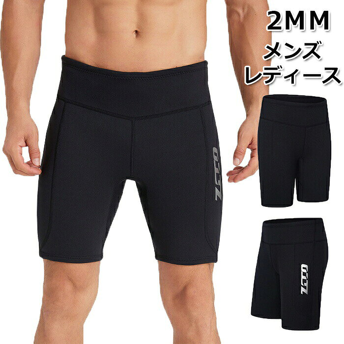 メンズ ウェットスーツ パンツ 2mm ショートパンツ レディース 水泳パンツ 男性用 スイムパンツ ダイビングスーツ ダイビ ウェットスーツサーフィン 大きいサイズ