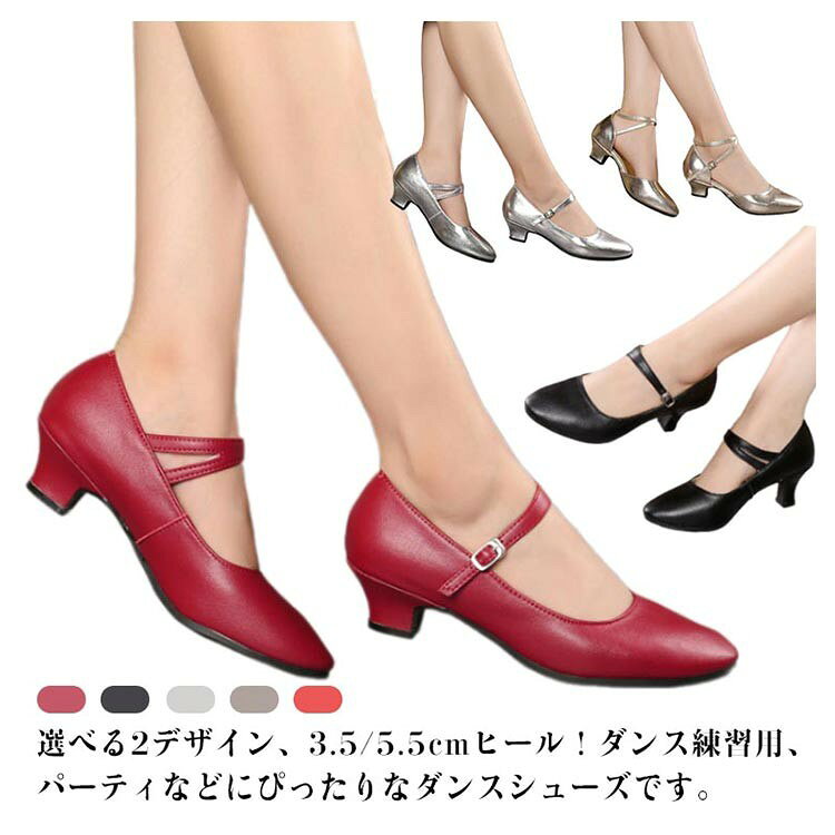 3.5cm酒赤全 5.5cm酒赤全 3.5cm黒全 5.5cm黒全 3.5cm金全 5.5cm金全 3.5cm銀全 5.5cm銀全 3.5cm酒赤中 5.5cm酒赤中 3.5cm黒中 5.5cm黒中 3.5cm金中 5.5cm金中 3.5cm銀中 5.5cm銀中 3.5cm赤全 5.5cm赤全 3.5cm赤中 5.5cm赤中本革 社交ダンスシューズ レディース スポーツ アウトドア 新登場! 3.5cm酒赤全 5.5cm酒赤全 3.5cm黒全 5.5cm黒全 3.5cm金全 5.5cm金全 3.5cm銀全 5.5cm銀全 3.5cm酒赤中 5.5cm酒赤中 3.5cm黒中 5.5cm黒中 3.5cm金中 5.5cm金中 3.5cm銀中 5.5cm銀中 3.5cm赤全 5.5cm赤全 3.5cm赤中 5.5cm赤中 33 34 35 36 37 38 39 40 41 42