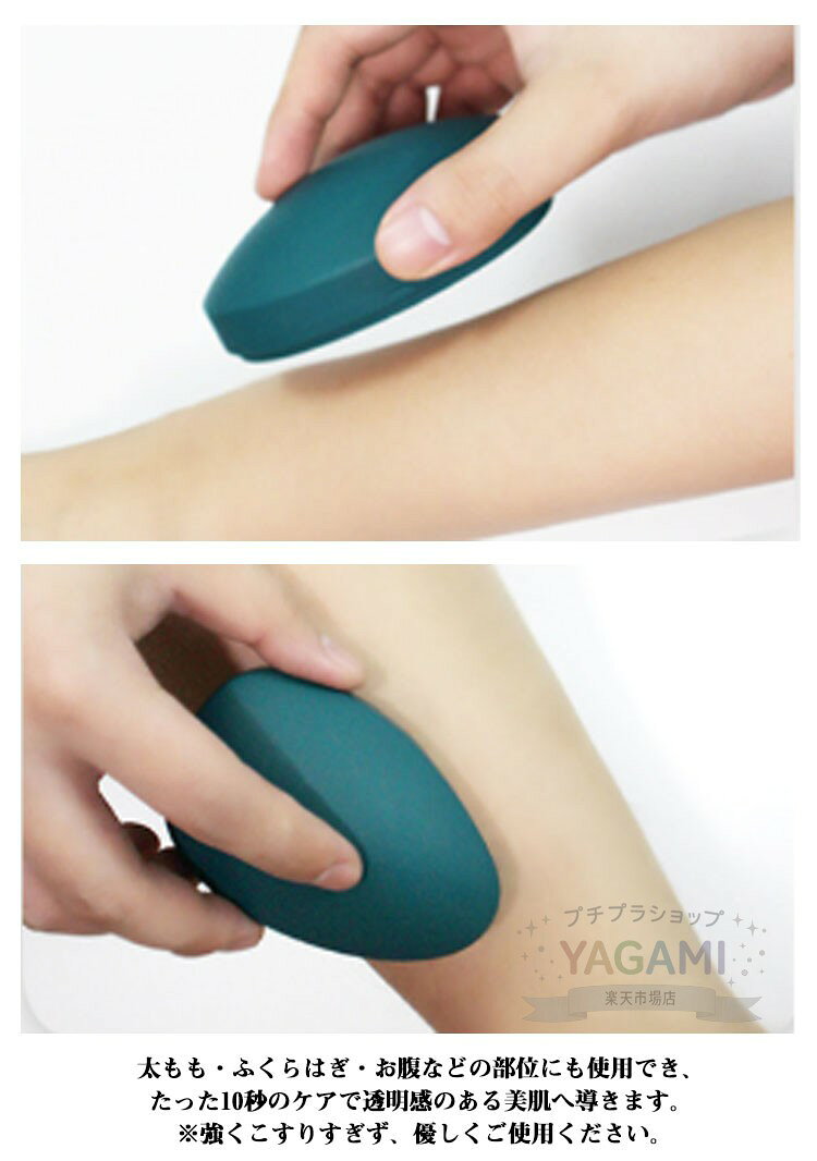 FEEL FEELの消しゴム 2個セット 全身 物理的脱毛 エピレーター ポータブル脱毛ツール クリスタルヘアイレイザー 角質除去 ナノガラス 無痛 簡単操作 洗える 擦るだけ｜アングル2