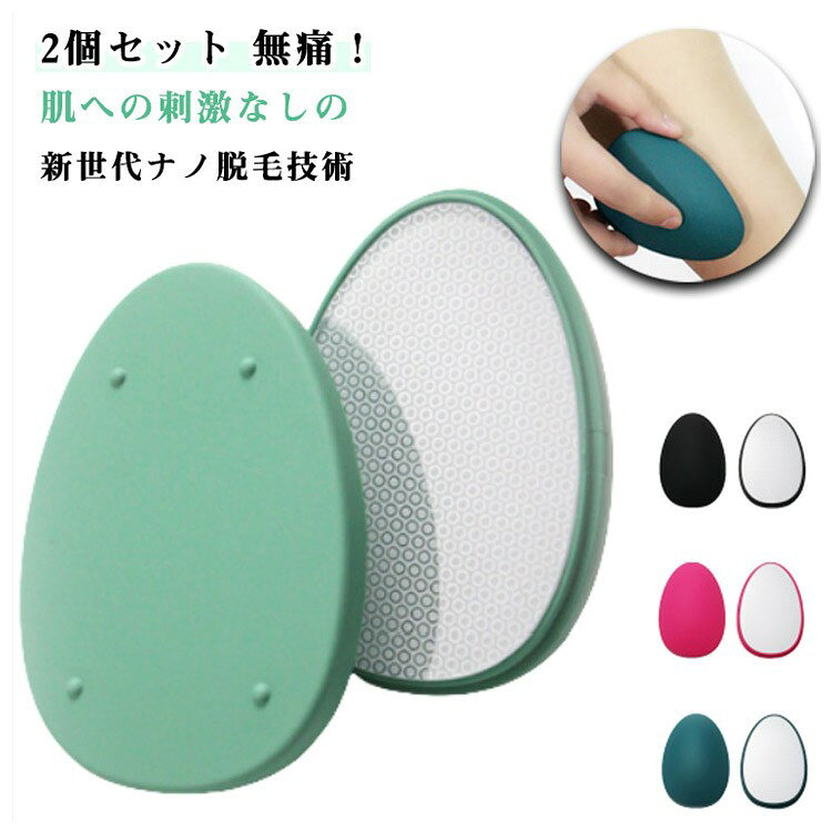 FEEL FEELの消しゴム 2個セット 全身 物理的脱毛 エピレーター ポータブル脱毛ツール クリスタルヘアイレイザー 角質除去 ナノガラス 無痛 簡単操作 洗える 擦るだけ｜アングル3