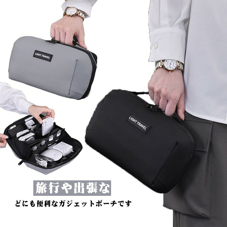 180°開口 超強収納力 防水 ガジェットポーチ マルチポケット PC周辺機器整理収納 マウス 充電器 グレー 旅行 トラベル feel5351-10074834 FEEL FEEL パッケージ画像