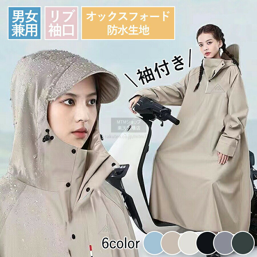 レインコート 自転車 ロング レイン コート レディース 通学 通勤 リュック 保育園 レインポンチョ アウトドア キャンプ 防災 自転車用レ クリア視野 安全ロング丈 バイク