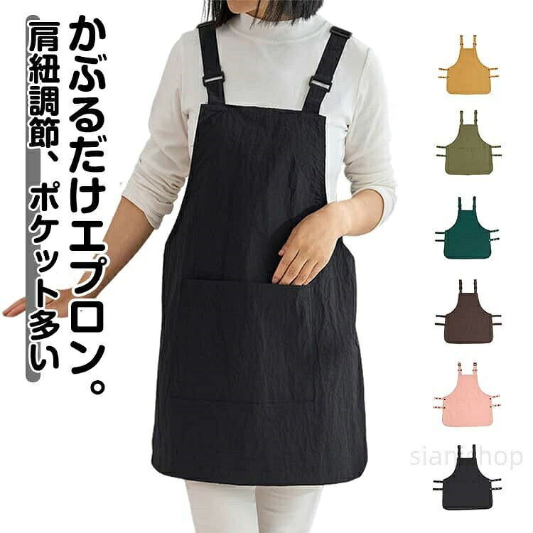 ボタンや腰紐のないかぶるだけの簡単着用デニムエプロン。紐いらず、頭からすぽっと被るデザイン紐結びの手間もなく、ゆったりと着られます。前身にはポケット付きので、小物や道具などがスッキリ収納できます。ナチュラルなコットンリネンのエプロンは洋服感覚の軽さ!ちょっとそこまでのお買い物の時にもそのまま着ていただけます。カフェやサロンなどのお仕事用に、家事やガーデニングなど日常使用にもおすすめなアイテムです。サイズFサイズについての説明62cm丈素材ポリエステル色ブラック ピンク コーヒー グリーン カーキ ベージュ イエロー備考サイズ詳細等の測り方はスタッフ間で統一、徹底はしておりますが、実寸は商品によって若干の誤差(1cm〜3cm )がある場合がございますので、予めご了承ください。製造ロットにより、細部形状の違いや、同色でも色味に多少の誤差が生じます。パッケージは改良のため予告なく仕様を変更する場合があります。▼商品の色は、撮影時の光や、お客様のモニターの色具合などにより、実際の商品と異なる場合がございます。あらかじめ、ご了承ください。▼生地の特性上、やや匂いが強く感じられるものもございます。数日のご使用や陰干しなどで気になる匂いはほとんど感じられなくなります。▼同じ商品でも生産時期により形やサイズ、カラーに多少の誤差が生じる場合もございます。▼他店舗でも在庫を共有して販売をしている為、受注後欠品となる場合もございます。予め、ご了承お願い申し上げます。▼かぶるだけ エプロン ノーアイロン ワ キッチン用品 食器 調理器具 続々登場 ブラック ピンク コーヒー グリーン カーキ ベージュ イエローかぶるだけ エプロン ノーアイロン ワ 配膳用品 キッチンファブリック エプロン 三角巾 割烹着 スモック 超目玉商品 ブラック ピンク コーヒー グリーン カーキ ベージュ イエロー