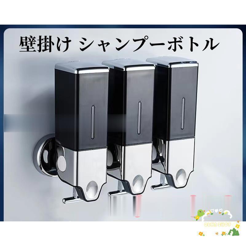 ※モニターの発色具合によって実際の物と異なる場合がございます。※蓋は回すだけで開け閉め可能で、水の混入のない【スタイリッシュで衛生的な壁付けタイプ】まるでホテルのバスルームのような壁付けタイプのディスペンサーがご自宅へ。スタイリッシュなデザインでお風呂場もスッキリ。床置きせずにご使用できますので、一般的なボトルタイプの底のヌメリを気にする必要はありません。壁掛けにすることで、バスルームをスッキリ収納させることができます。【片手で簡単操作】ただレバーを引くだけのシンプルな設計で、片手で簡単に操作可能です。1回での吐出量は一般的なボトルタイプと同じ約2 3ml。レバー式でお好みの量に簡単に調整可能です。【大容量】容量は1本あたり約550mlで、一般的な詰め替えパックがすべて入るサイズです。壁掛け シャンプーボトル シャンプーデ ブラック シルバー グレー 1本 2本 3本