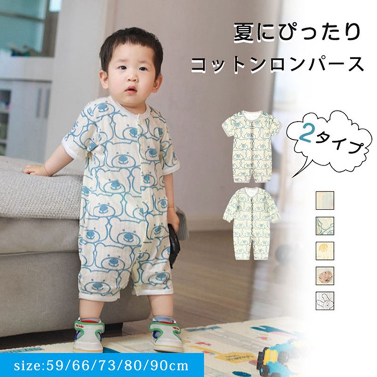 ロンパース 肌着 新生児服 さらっと快 ベビー ベビー服 ファッション 下着 パジャマ スリーパー 続々入荷中 A柄 B柄 C柄 D柄 E柄 長袖 半袖