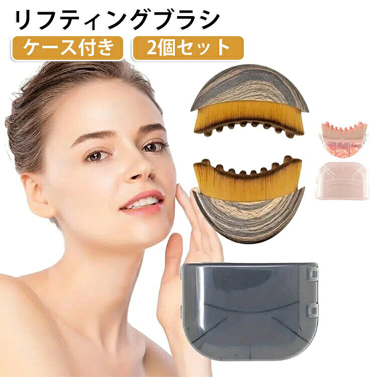【顔輪郭ブラシ】☆人間工学に基づいて設計されたこの輪郭ブラシは、リンパドレナージュを日常生活に自然に取り入れるための理想的なツールです。☆リンパ液の流れを促進し、老廃物排出をサポートし、肌の内部環境を整えます。【顔のラインにぴったりとフィットする精密デザイン】☆顎、頬、首周りなど、顔の主要なリンパ経路に沿って優雅にカーブした形状で、リンパ節やドレナージュポイントを刺激します。☆顔のむくみを軽減し、血行を改善し、自然なリフトアップ効果をサポートします。【肌に優しい毛先】☆高品質の柔軟毛を採用し、肌の上を滑らかにスライド。☆敏感肌の方でも、刺激や摩擦を最小限に抑え、安心してマッサージできます。毎日の使用にも耐えうる耐久性を兼ね備えています。【顔の輪郭を鮮明に】☆顎や下顔のむくみ、緊張感をリラックスさせ、顔のラインをシャープに整えます。【多様なシーンで活躍】☆コンパクトで軽量、持ち運びに便利なため、ご自宅のスキンケアルーティンはもちろん、美容院やスパでのプロセスにも最適。☆毎日のフェイシャルマッサージやリンパドレナージュにシームレスに統合することで、リラックス効果を高め、肌の透明感とトーンを改善し、内側から健やかで輝く美肌をケアできます。サイズコーヒーS(ケース付き) コーヒーL(ケース付き) ピンクS(ケース付き) ピンクL(ケース付き) イエローS(ケース付き) イエローL(ケース付き)サイズについての説明サイズ:写真通り※サイズ計測には誤差が生じます。素材繊維 プラスチック色コーヒーS(ケース付き) コーヒーL(ケース付き) ピンクS(ケース付き) ピンクL(ケース付き) イエローS(ケース付き) イエローL(ケース付き)備考サイズ詳細等の測り方はスタッフ間で統一、徹底はしておりますが、実寸は商品によって若干の誤差(1cm〜3cm )がある場合がございますので、予めご了承ください。製造ロットにより、細部形状の違いや、同色でも色味に多少の誤差が生じます。パッケージは改良のため予告なく仕様を変更する場合があります。▼商品の色は、撮影時の光や、お客様のモニターの色具合などにより、実際の商品と異なる場合がございます。あらかじめ、ご了承ください。▼生地の特性上、やや匂いが強く感じられるものもございます。数日のご使用や陰干しなどで気になる匂いはほとんど感じられなくなります。▼同じ商品でも生産時期により形やサイズ、カラーに多少の誤差が生じる場合もございます。▼他店舗でも在庫を共有して販売をしている為、受注後欠品となる場合もございます。予め、ご了承お願い申し上げます。▼2個セット リフティングブラシ フェイ コーヒーS(ケース付き) コーヒーL(ケース付き) ピンクS(ケース付き) ピンクL(ケース付き) イエローS(ケース付き) イエローL(ケース付き) コーヒーS(ケース付き) コーヒーL(ケース付き) ピンクS(ケース付き) ピンクL(ケース付き) イエローS(ケース付き) イエローL(ケース付き)