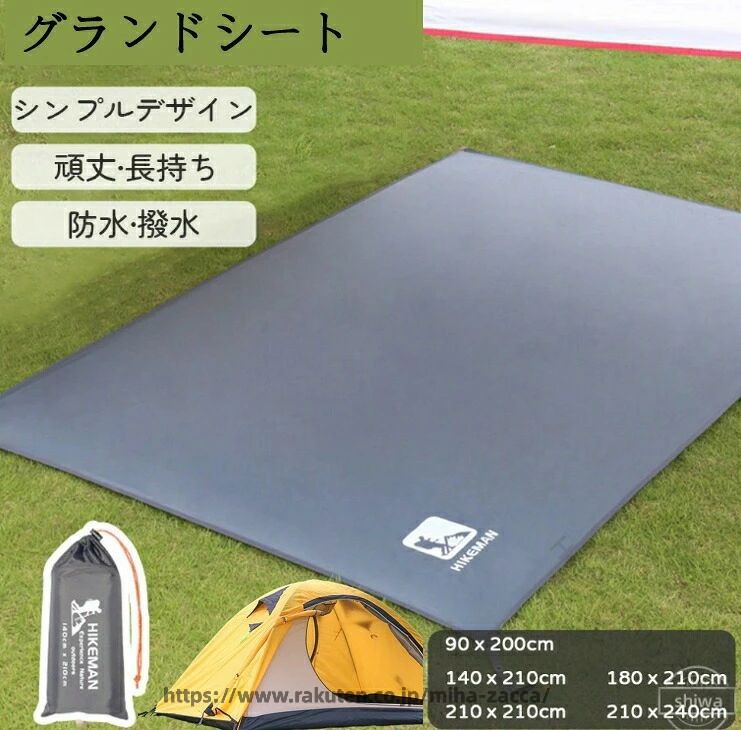 テント敷物 テント下 マット テントの中に敷く 湿気遮断 テント底保護 多用途 210Dオックスフォード 撥水加工 ピクニックマット レジャーシート グリーン カーキ グレー テントシート