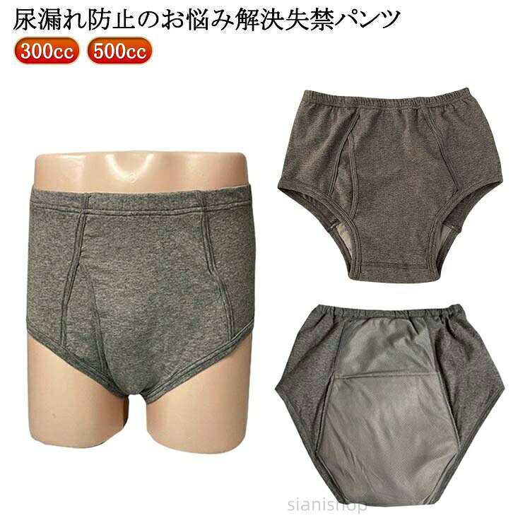 300cc 500cc尿漏れ防止のお悩み解決失禁パンツパッド部の4層吸水構造でちょっとした尿漏れが心配な方も安心いつも清潔・快適、ゆったりウエスト仕様失禁ショーツは再利用可能で、手洗いあるいは洗濯機で洗って乾かすことができ、お手入れが簡単サイズM L LL 3Lサイズについての説明Mウエスト60-70cm Lウエスト73-80cm LLウエスト83-93cm 3Lウエスト96-106cm素材コットン 防水TPU色300cc 500cc備考サイズ詳細等の測り方はスタッフ間で統一、徹底はしておりますが、実寸は商品によって若干の誤差(1cm〜3cm )がある場合がございますので、予めご了承ください。商品の色は、撮影時の光や、お客様のモニターの色具合などにより、実際の商品と異なる場合がございます。あらかじめ、ご了承ください。▼色味の強い製品によっては他の衣類などに色移りする場合もございますので、速やかに(脱水、乾燥等)するようにお願いいたします。▼▼生地の特性上、やや匂いが強く感じられるものもございます。数日のご使用や陰干しなどで気になる匂いはほとんど感じられなくなります。300cc パンツ 尿漏れパンツ 敬老 300cc 500cc M L LL 3L300cc パンツ 尿漏れパンツ 敬老 300cc 500cc M L LL 3L