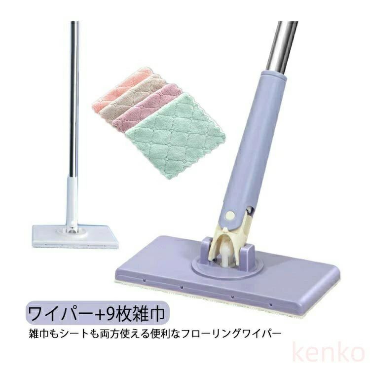 【送料無料】フローリングワイパー ぞうきん ワイパー モップ 床掃除 シートも雑巾も使える 雑巾ワイパー 雑巾がけ ぞうきんが使える 水拭き 拭き掃除 ワイパー