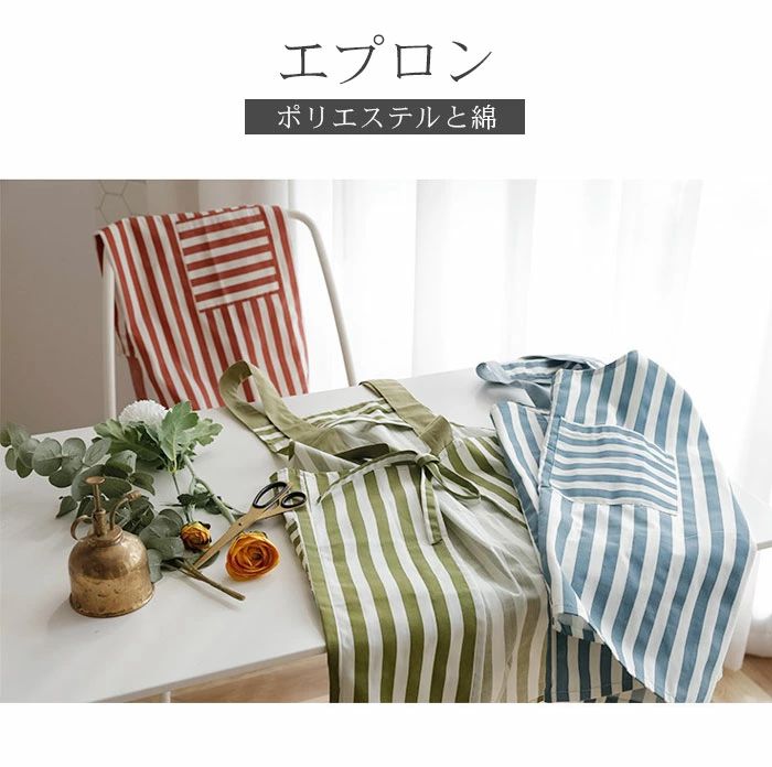 撥水 料理 おしゃれ シンプル 大人用 料理教室 かわいい 母の日 ストライプ レディース ドット柄 カフェエプロン 男女兼用 キッチン エプロン ロング丈 スタッフエプロン 大きいサイズ 2