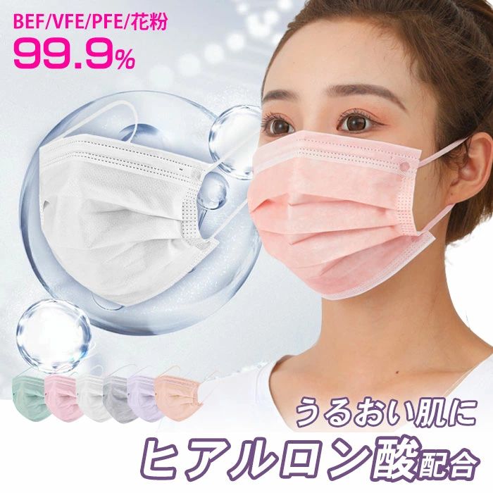 Rakuten - 敏感肌 潤いマスク 60枚入 便利 着け心地 肌荒れ 花粉 ホコリ防止 使い捨て 送料込 乾燥対策 息苦しくない 呼吸しやすい マスク ヒアルロン酸 小顔効果 メガネ曇りにくい 保湿 3層構造 通気性がいい 不織布マスク 柔らかい