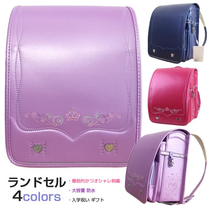 Other - ランドセル ランドセルかばん ピカピカで刺繍柄も入り！ リュック 新入学 入学祝い レインカバー付 ダブルクッションの機能抜群 ランドセルカバー 男の子・女の子用 収納抜群 ランドセル A4フラットファイル対応ランドセル
