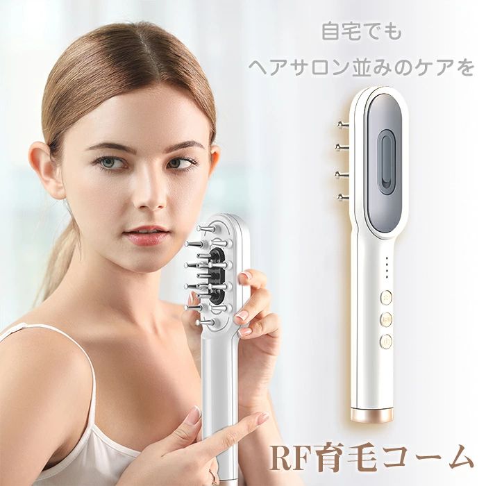 電動頭皮ブラシ 男女兼用 ホワイトデーのお返し EMS ホワイトデー RF頭皮ブラシ 頭皮 ヘッドスパ ヘアケア 薄毛 頭皮ケア エレクトロポレーション ヘッドケア スカルプケア 美顔器