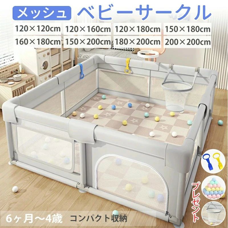 商品説明 商品名 メッシュ ベビーサークル 折りたたみ式 プレイヤード 幼児 赤ちゃん用 持ち運び可能 ハイタイプ 長方形 正方形 リビング 保育園対応 組み立て簡単 洗濯可能 吸盤 サイズ展開 120×120×65cm 対象年齢 6か月 4歳 サイズ(約) ■使用時： 120cm*120*65 cm 120cm*160*65 cm 120cm*180*65 cm 150cm*180*65 cm 160cm*180*65 cm 150cm*200*65 cm 180cm*200*65 cm 200cm*2000*65 cm カラー グレー 素材 【ベビーサークル・シート】生地：オックスフォード / メッシュ部分：ナイロン 【ポール】スチール 【ジョイントパーツ】PP お勧め ポイント ベビーサークル・ベビーゲート・ベビーフェンス 簡単設置: 工具不要で、置くだけで簡単に設置可能。滑り止め付きで倒れにくいデザイン。収納バッグも付属して持ち運びにも便利。 安全設計: 高さ65cmのハイタイプで、赤ちゃんの安全をしっかり守ります。子供部屋やリビングに最適。 拆卸後の折りたたみ収納: フェンスは簡単に取り外すことができ、取り外した後はコンパクトに折りたたむことができるため、使用しない時は場所を取ることはありません。 多用途: 赤ちゃん用だけでなく、ドア付きのジョイント式デザインで便利。 おしゃれでかわいいデザイン: 出産祝いとしても人気が高く、プレゼントにも最適。 メッシュ素材採用: 通気性が良く、赤ちゃんの様子を常に確認できて安心。 洗えるカバー: お手入れが簡単で、常に清潔に保てます。 注意事項 ・商品写真はできる限り実物の色に近づけるよう徹底しておりますが、 お使いのモニター設定、撮影の照明、お部屋の照明等により実際の商品と色味が異なる場合がございます。 ・また、サイズの測り方はスタッフ間で統一しておりますが、商品によっては個体差があり若干の誤差(約1〜2cm前後)が生じる場合がございます。 ・使用時の破損や事故等につきましては責任を負いかねます。 ・会社概要・お買い物ガイドに他にも詳しく記載しておりますので事前に確認していただくことをお勧め致します。商品説明 商品名 メッシュ ベビーサークル 折りたたみ式 プレイヤード 幼児 赤ちゃん用 持ち運び可能 ハイタイプ 長方形 正方形 リビング 保育園対応 組み立て簡単 洗濯可能 吸盤 サイズ展開 120×120×65cm 対象年齢 6か月 4歳 サイズ(約) ■使用時： 120cm*120*65 cm 120cm*160*65 cm 120cm*180*65 cm 150cm*180*65 cm 160cm*180*65 cm 150cm*200*65 cm 180cm*200*65 cm 200cm*2000*65 cm カラー グレー 素材 【ベビーサークル・シート】生地：オックスフォード / メッシュ部分：ナイロン 【ポール】スチール 【ジョイントパーツ】PP お勧め ポイント ベビーサークル・ベビーゲート・ベビーフェンス 簡単設置: 工具不要で、置くだけで簡単に設置可能。滑り止め付きで倒れにくいデザイン。収納バッグも付属して持ち運びにも便利。 安全設計: 高さ65cmのハイタイプで、赤ちゃんの安全をしっかり守ります。子供部屋やリビングに最適。 拆卸後の折りたたみ収納: フェンスは簡単に取り外すことができ、取り外した後はコンパクトに折りたたむことができるため、使用しない時は場所を取ることはありません。 多用途: 赤ちゃん用だけでなく、ドア付きのジョイント式デザインで便利。 おしゃれでかわいいデザイン: 出産祝いとしても人気が高く、プレゼントにも最適。 メッシュ素材採用: 通気性が良く、赤ちゃんの様子を常に確認できて安心。 洗えるカバー: お手入れが簡単で、常に清潔に保てます。 注意事項 ・商品写真はできる限り実物の色に近づけるよう徹底しておりますが、 お使いのモニター設定、撮影の照明、お部屋の照明等により実際の商品と色味が異なる場合がございます。 ・また、サイズの測り方はスタッフ間で統一しておりますが、商品によっては個体差があり若干の誤差(約1〜2cm前後)が生じる場合がございます。 ・使用時の破損や事故等につきましては責任を負いかねます。 ・会社概要・お買い物ガイドに他にも詳しく記載しておりますので事前に確認していただくことをお勧め致します。