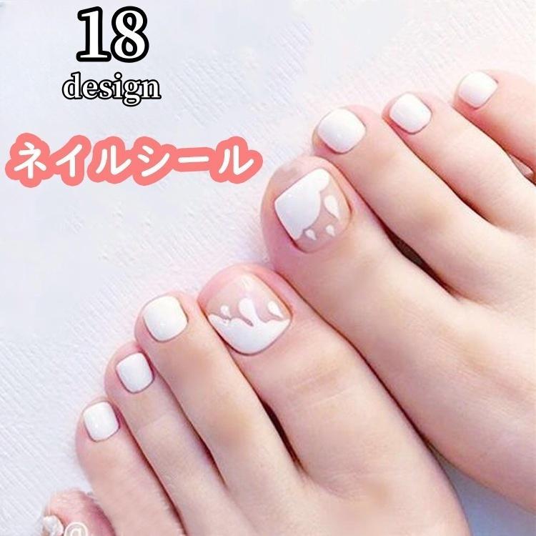 Nail - 女性 かわいい レディース セルフネイル ネイルシール 足の爪用 フットネイル おしゃれ デザインチップ ネイル用品