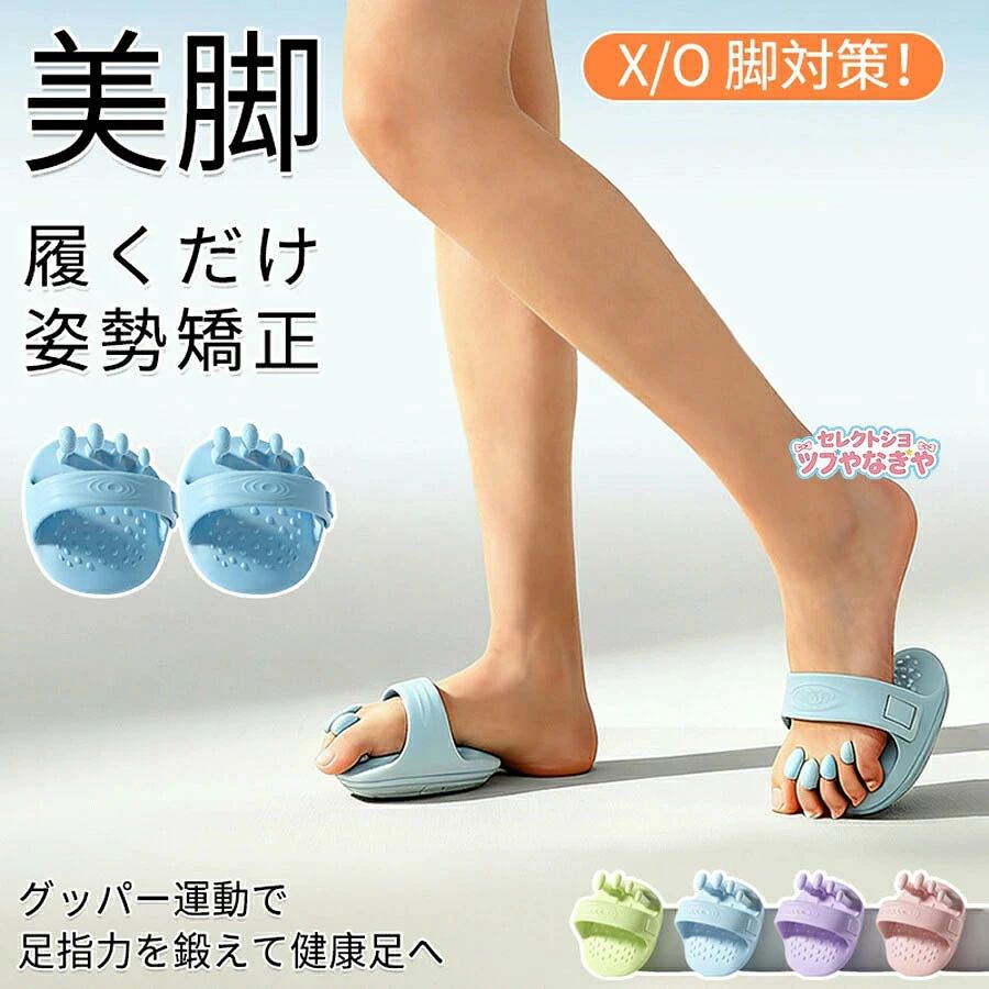 商品情報 商品: 足裏アーチトレーナー カラー：写真とおり ご自宅で簡単 健康なアーチ健康な足づくりに！2個セット 4つの突起を足指の間に挟み、ストレッチやつま先立ち、片足立ちなどのトレーニングを重ねれば、足指力が目覚めてバランス力アップ。 足指で地面をしっかりつかむ動作が足の爪に適度な圧力を伝え、足爪を健康に導きます。 足裏のアーチを鍛えるトレーニングで、運動力の向上とトラブルに強い足を目指せます。 足指の力を向上させると、運動パフォーマンスも向上！ ご注意点 ◆弊社商品は全て実物撮影を行っておりますが、色合いはモニター環境によりどうしても見え方が違ってしまいます。事前にご理解頂けますようお願い申し上げます。 ◆生産時期や製品改良などによって、一部デザインが予告なく変更することがございます。ご了承ください。商品情報 商品: 足裏アーチトレーナー カラー：写真とおり ご自宅で簡単 健康なアーチ健康な足づくりに！2個セット 4つの突起を足指の間に挟み、ストレッチやつま先立ち、片足立ちなどのトレーニングを重ねれば、足指力が目覚めてバランス力アップ。 足指で地面をしっかりつかむ動作が足の爪に適度な圧力を伝え、足爪を健康に導きます。 足裏のアーチを鍛えるトレーニングで、運動力の向上とトラブルに強い足を目指せます。 足指の力を向上させると、運動パフォーマンスも向上！ ご注意点 ◆弊社商品は全て実物撮影を行っておりますが、色合いはモニター環境によりどうしても見え方が違ってしまいます。事前にご理解頂けますようお願い申し上げます。 ◆生産時期や製品改良などによって、一部デザインが予告なく変更することがございます。ご了承ください。