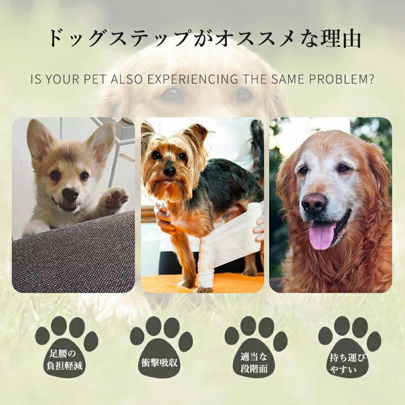 ドッグステップ 犬 階段 2段階/3段階/4段階 ドッグ ステップ スロープ 子犬 愛犬 介護 高齢犬 老犬 室内犬 ペットステップ 踏み台 スロープ ソファー ペット ステップ カバー 洗濯OK 負担軽減 衝撃吸収 収納 犬階段 登り台 踏み台 犬用階段 軽量 子犬 高齢犬 シニア犬 feel5351-10081225 FEEL FEEL サンプル画像2
