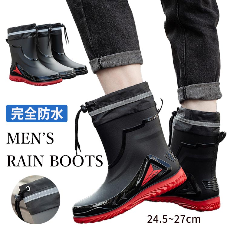 Rakuten - 洗車 おしゃれ24.5~27cm 庭掃除 長靴 晴雨兼用 釣り メンズ 軽い 防水 軽量 ショート カバー付き ロング丈 雨靴 軽量 園芸 作業
