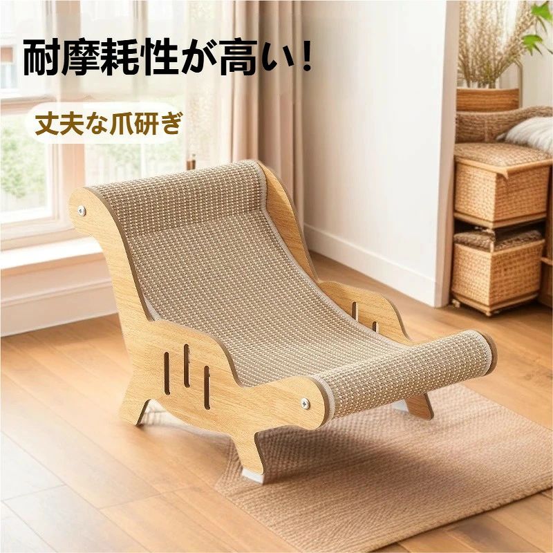 猫用爪とぎベッド 麻縄製 猫ベッド 一体型 ソファ型 猫おもちゃ 爪とぎボード 耐摩耗 くず出にくい キャットスクラッチャー 猫用ソファ 休憩ベッド53*32cm