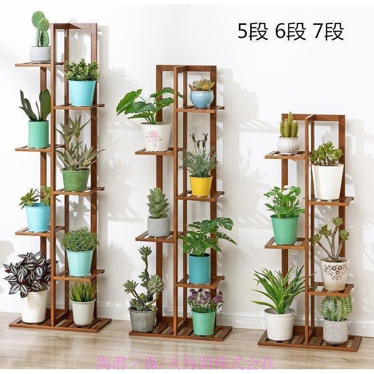 Flower Stand - フラワーラック コーナー 植木鉢 ラック 玄関 スリム フラワースタンド 木製 花台 7段 植物棚 ガーデンラック フラワースタンド 6段 花台 植物ラック 5段