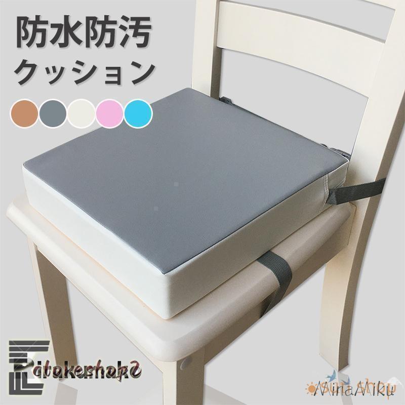 Mat, Sheet, Cushion - 防水防汚 クッション フロアクッショ お食事クッション 成長 座布団 お食事 子供用 高さ調節クッション 椅子用 ベビー用品 椅子 キッズ チェアパッド