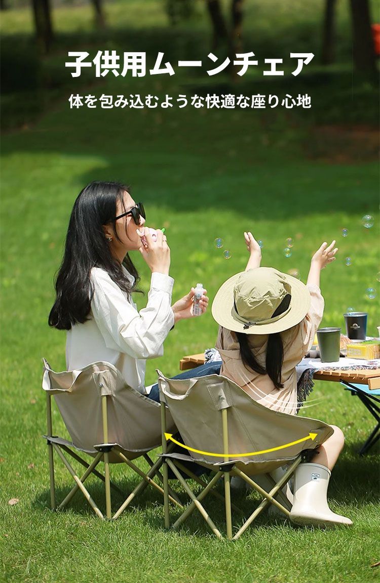 子供用 アウトドアチェア 椅子 ムーンチェア 軽量 折りたたみ コンパクト 便利 屋外 レジャー スポーツ 運動会 観戦 キャンプ キャンプ feel5351-10055441 FEEL FEEL サンプル画像2