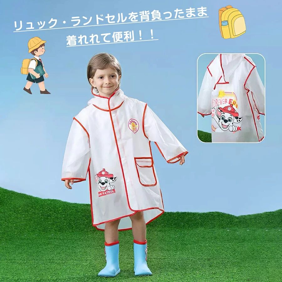 パウパトロール レインコート キッズ 雨具 女の子 男の子 子供用 子ども レインウ...