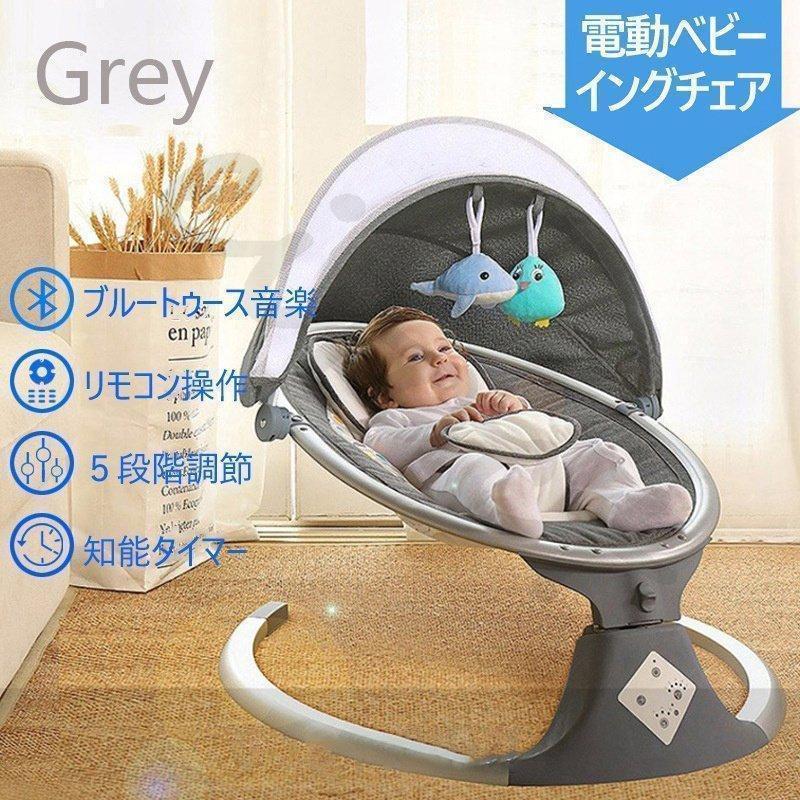 商品名：知能電動ベビーチェア色：グレー、ピンク、グリーン素材：航空アルミ合金生地：オックスフォード+毛布サイズ：本体直径72CM*50CM、高さ45CM/底盤直径65CM、高さ19.5CM包装サイズ：65*16*60CM適用範囲：0-18ヶ月商品重量：4.6KG総耐荷重:18KGモード：電動入力：5V/1Aセット：チェア本体*1、充電機*1、蚊帳*1、枕*1、リモコン*1、玩具*2商品名：知能電動ベビーチェア色：グレー、ピンク、グリーン素材：航空アルミ合金生地：オックスフォード+毛布サイズ：本体直径72CM*50CM、高さ45CM/底盤直径65CM、高さ19.5CM包装サイズ：65*16*60CM適用範囲：0-18ヶ月商品重量：4.6KG総耐荷重:18KGモード：電動入力：5V/1Aセット：チェア本体*1、充電機*1、蚊帳*1、枕*1、リモコン*1、玩具*2