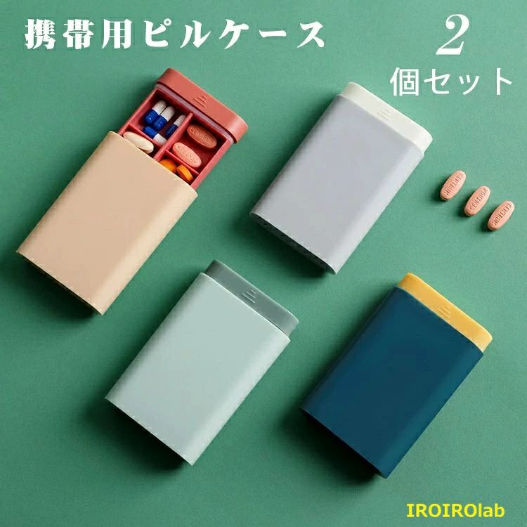 商品情報 商品内容 ピルケース*2 素材 ABS セット セット1（グリーン+ピンク） セット2（ブルー+グレー）原産国 China 商品紹介 【デザイン】 外観からはピルケースとわからず、周りに気づかれることなく、お薬や小物を携帯できます。 【強化ABS素材】 遮光性が高く、破損のリスクを大幅に軽減します。 【シリコンエッジ採用】 防湿設計となっており大切な内容物をお守りいたします。 【取外し可能な仕切り】 着脱可能なセパレーションにより、自由度が高まり、お薬〜アクセサリーまでを持ち運びできます。 【コンパクト設計】 無駄なスペースを徹底してなくすことでミニマム級なのに大容量を実現しました。 ご注意 画像はご覧になっている環境により、実際の商品と色が違って見えることがございます。 平置き ・メジャー採寸ですので若干の誤差が生じる場合がございます。あらかじめご了承下さい。商品情報 商品内容 ピルケース*2 素材 ABS セット セット1（グリーン+ピンク） セット2（ブルー+グレー）原産国 China 商品紹介 【デザイン】 外観からはピルケースとわからず、周りに気づかれることなく、お薬や小物を携帯できます。 【強化ABS素材】 遮光性が高く、破損のリスクを大幅に軽減します。 【シリコンエッジ採用】 防湿設計となっており大切な内容物をお守りいたします。 【取外し可能な仕切り】 着脱可能なセパレーションにより、自由度が高まり、お薬〜アクセサリーまでを持ち運びできます。 【コンパクト設計】 無駄なスペースを徹底してなくすことでミニマム級なのに大容量を実現しました。 ご注意 画像はご覧になっている環境により、実際の商品と色が違って見えることがございます。 平置き ・メジャー採寸ですので若干の誤差が生じる場合がございます。あらかじめご了承下さい。