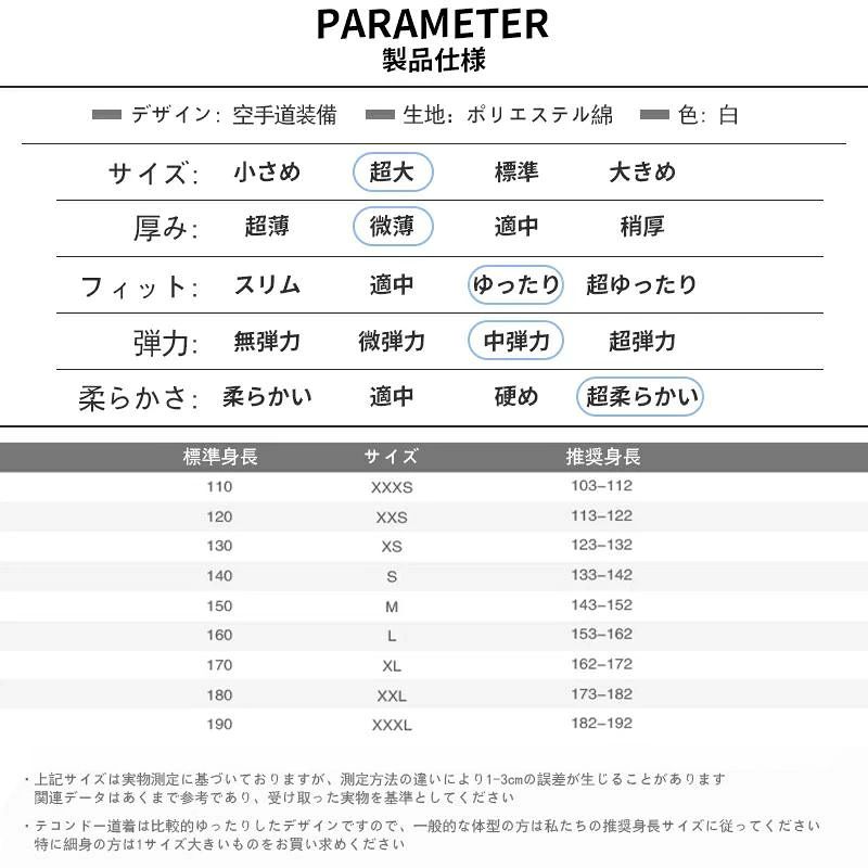 空手着 道着 空手衣 道着 中学性 柔道着 帯付き 道衣 授業用 授業用 高校授業 柔道...