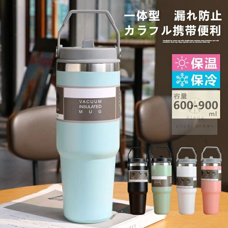 Rakuten - 保温 タンブラー スケーター 600&900ml 大人用 手提げ可能 キッズ 通学 ボトル ステンレスボトル ランチグッズ 蓋つき 直飲み ストロー付き ストロー 持ち運び タンブラー タンブラー 保冷 魔法瓶 水筒 持ち手付き 通勤 コーヒーカップ 水筒 キッズ 子供用