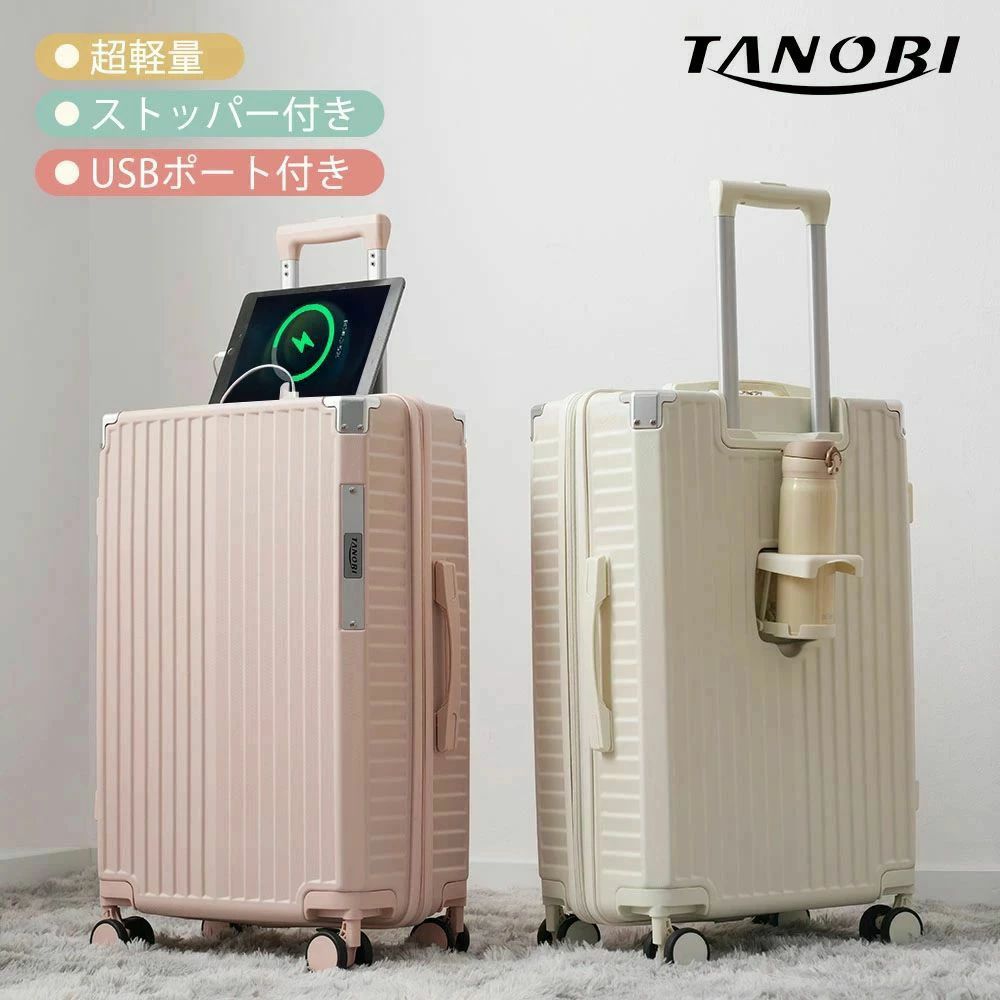Rakuten - MSサイズ 【最新作】スーツケース おしゃれ フック機能付き Lサイズ かわいい suitcase ストッパー付き 7-14日 超軽量 Mサイズ キャリーバッグ 旅行用 1~3日4~7日 ダイヤルロック Sサイズ USBポート付き キャリーケース