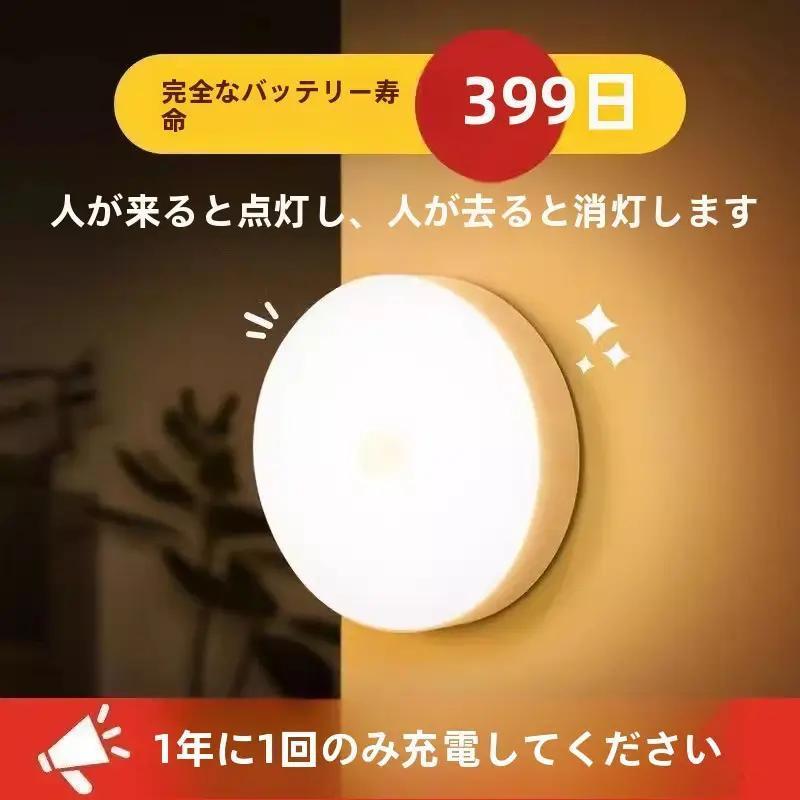 【仕様】本体サイズ：8cm × 8cm × 2.5cm【様々なシーンで活躍】玄関、夜のトイレ、クローゼット、階段、収納庫、寝室、デスクの引き出し、キッチン、廊下、物置、アウトドア、防犯グッズなど様々なシーンで大活躍の人感センサーライト。【省エネ長持ち】2時間の充電で、ご使用方法にもよりますが、約1か月ご使用できます。【関連キーワード】人感センサーライト LED センサーライト 室内 電池式 人感 玄関 電池 充電式 電池式センサーライト 足元 USB 充電 自動 明るい 照明 防犯 電球 非常時 LEDテープ【注意】デザイン上の理由により、製品のデザインやサイズに若干の変更が生じる可能性がございます。ただし、製品が正常に使用可能な場合、返品?交換はお受けできませんのでご了承ください。【仕様】本体サイズ：8cm × 8cm × 2.5cm【様々なシーンで活躍】玄関、夜のトイレ、クローゼット、階段、収納庫、寝室、デスクの引き出し、キッチン、廊下、物置、アウトドア、防犯グッズなど様々なシーンで大活躍の人感センサーライト。【省エネ長持ち】2時間の充電で、ご使用方法にもよりますが、約1か月ご使用できます。【関連キーワード】人感センサーライト LED センサーライト 室内 電池式 人感 玄関 電池 充電式 電池式センサーライト 足元 USB 充電 自動 明るい 照明 防犯 電球 非常時 LEDテープ【注意】デザイン上の理由により、製品のデザインやサイズに若干の変更が生じる可能性がございます。ただし、製品が正常に使用可能な場合、返品?交換はお受けできませんのでご了承ください。