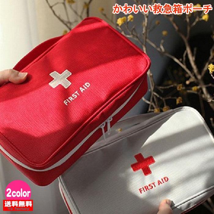 救急箱ポーチ メディカル ポーチ お薬ポーチ トラベルポーチ 化粧ポーチ コスメポーチ ポーチ 救急ポーチ 救急 絆創膏 大容量 旅行用 普段使い コンパクト 軽量