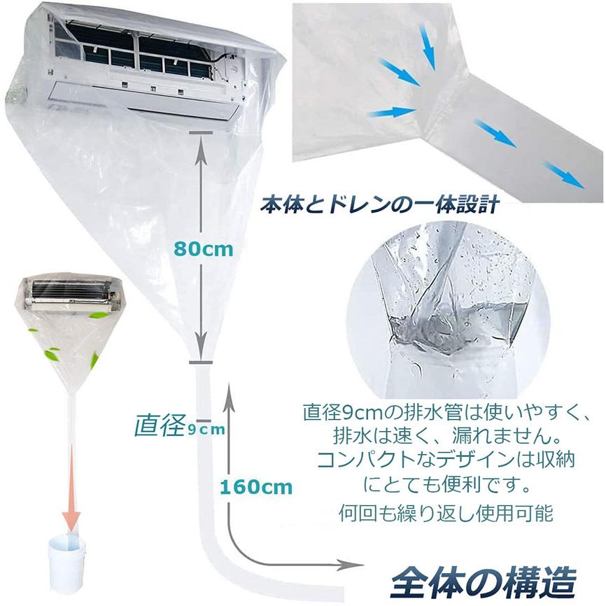 エアコン洗浄カバー 壁掛け用 エアコン掃除カバー 2サイズ 2枚セット クリーニング...
