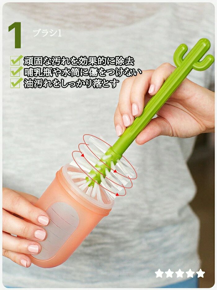 サボテン カップブラシ 哺乳瓶 ボトル洗い ピカピカコップ洗い キッチン たわし ス...