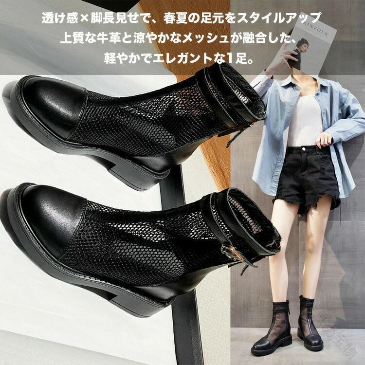 【商品番号】as-lsrp60商品情報■商品名：ショートブーツ レディース 本革×メッシュ 涼感インヒールブーツ 厚底7cm 小さいサイズ対応 アーモンドトゥ ブラック/ホワイト 春夏ブーツ ■カラー：ブラック｜ホワイト ■素材：アッパー：本革（牛革）＋メッシュ｜中敷き：合皮｜靴底：ラバー ■サイズ： 21.5cm/22.0cm / 22.5cm / 23.0cm / 23.5cm / 24.0cm / 24.5cm ■ヒールの高さ：約7cm（外ヒール4cm＋内蔵インヒール3cm） ■筒丈：約16cm ■つま先形状：アーモンドトゥ ■ヒール形状：チャンキーヒール（太ヒール） ■重さ（両足）：約1.2kg ■特徴：本革×メッシュの異素材ミックスで上質感＋通気性｜7cmの自然なスタイルアップ効果｜スタイリッシュな後ろジップ仕様｜アーモンドトゥで足元すっきり｜滑りにくく、快適な歩行をサポート｜キラキラ輝くビジュー装飾で華やかさをプラスお得な情報※メールでのお問い合わせ：gns.rakuten.bis@gmail.com ※電話：05088866597 ※返品先：〒557-0014 大阪市西成区天下茶屋3-16-14-GNSショップ事業部 まとめて3,980円以上お買い上げで送料無料。沖縄地域は9800円未満の場合、別途1500円の送料がかかります。 ※返品・交換期限に関する時間は以下の通りです： 商品を受け取った日から1週間以内に、弊店まで事前にご連絡いただければ、返品・交換の対応をさせていただきます。 返品・交換商品の返送期限は、商品を受け取った日から2週間以内となります。 2週間を過ぎての返品商品発送になる場合は楽天市場のシステム上、返品・交換の対応ができない場合がございますので、ご了承ください。注意点・お取扱い◆商品写真はできる限り実物の色に近づけるよう加工しておりますが、お客様のお使いのモニター設定、お部屋の照明等により実際の商品と色味が異なる場合がございます。 ◆サイズ詳細等の測り方はスタッフ間で統一、徹底はしておりますが、若干の誤差がある場合がございます。 ◆プリント生地の商品については、生地の裁断・縫製方法により写真と同様の柄が出ない場合がございます。 ◆生地の特性上、やや匂いが強く感じられるものもございます。 数日のご使用や陰干しなどで気になる匂いはほとんど感じられなくなります。商品紹介透け感×脚長見せで、春夏の足元をスタイルアップ 上質な牛革と涼やかなメッシュが融合した、軽やかでエレガントな1足。 ■本革×メッシュの異素材ミックスで上質感＋通気性 アッパーには柔らかくて馴染みやすい上質な牛革を使用し、足元に自然な高級感をプラス。 側面と筒部分には通気性の高いメッシュ素材を組み合わせ、涼しさと軽やかさを感じる夏仕様のショートブーツに仕上げました。 ■7cmインヒールで自然な美脚効果 外ヒール約4cm＋内蔵インヒール約3cmの合計7cmアップ。 厚底で安定感がありつつ、内側で密かにスタイルアップできる設計。ヒール特有の疲れやすさを軽減しながら、美脚効果をしっかり実感いただけます。小柄な方にも特におすすめ。 ■スタイリッシュな後ろジップ仕様 後ろファスナータイプなので、靴紐の煩わしさがなく、脱ぎ履きがスムーズ。 ジップのラインが後ろ姿にアクセントを与え、後ろ姿にも抜かりないおしゃれを。 ■アーモンドトゥで足元すっきり つま先はアーモンドトゥで、丸すぎず細すぎない絶妙なラインが特徴。 足先をスッキリ見せることで、全体の印象もスマートに。フェミニンにもモードにも合わせやすい万能フォルムです。 ■滑りにくく、快適な歩行をサポートアウトソールには柔らかいラバー素材を採用し、滑りにくい加工を施しました。耐久性とクッション性を兼ね備え、長時間の外出や旅行にも安心。■キラキラ輝くビジュー装飾で華やかさをプラス履き口にはラインストーンをあしらったメタルバックルをデザイン。キラキラと輝くビジューが動くたびに光を反射し、足元に個性と華やかさをプラスします。熱圧着によるしっかりとしたストーン加工で、剥がれにくく長く美しさをキープ。関連商品はこちら最新作特集人気売れ筋HOT!!夏.7cmアップ ショートブーツ レディース 厚底ブーツ 夏ブーツ 涼しいブーツ インヒールブーツ 3cm 本革 牛革 メッシュ サマーブーツ 春夏ブーツ。ショート丈 軽量 で 透け感 涼感 のある アーモンドトゥ と 太ヒール で 美脚 脚長 を演出。小さいサイズ対応 21.5cm から ブラック ホワイト まで選べる 韓国風 ブーツ。。指定された配送時間は承っておりません。【世界の宝物】【商品番号】as-lsrp60商品情報■商品名：ショートブーツ レディース 本革×メッシュ 涼感インヒールブーツ 厚底7cm 小さいサイズ対応 アーモンドトゥ ブラック/ホワイト 春夏ブーツ ■カラー：ブラック｜ホワイト ■素材：アッパー：本革（牛革）＋メッシュ｜中敷き：合皮｜靴底：ラバー ■サイズ： 21.5cm/22.0cm / 22.5cm / 23.0cm / 23.5cm / 24.0cm / 24.5cm ■ヒールの高さ：約7cm（外ヒール4cm＋内蔵インヒール3cm） ■筒丈：約16cm ■つま先形状：アーモンドトゥ ■ヒール形状：チャンキーヒール（太ヒール） ■重さ（両足）：約1.2kg ■特徴：本革×メッシュの異素材ミックスで上質感＋通気性｜7cmの自然なスタイルアップ効果｜スタイリッシュな後ろジップ仕様｜アーモンドトゥで足元すっきり｜滑りにくく、快適な歩行をサポート｜キラキラ輝くビジュー装飾で華やかさをプラスお得な情報※メールでのお問い合わせ：gns.rakuten.bis@gmail.com ※電話：05088866597 ※返品先：〒557-0014 大阪市西成区天下茶屋3-16-14-GNSショップ事業部 まとめて3,980円以上お買い上げで送料無料。沖縄地域は9800円未満の場合、別途1500円の送料がかかります。 ※返品・交換期限に関する時間は以下の通りです： 商品を受け取った日から1週間以内に、弊店まで事前にご連絡いただければ、返品・交換の対応をさせていただきます。 返品・交換商品の返送期限は、商品を受け取った日から2週間以内となります。 2週間を過ぎての返品商品発送になる場合は楽天市場のシステム上、返品・交換の対応ができない場合がございますので、ご了承ください。注意点・お取扱い◆商品写真はできる限り実物の色に近づけるよう加工しておりますが、お客様のお使いのモニター設定、お部屋の照明等により実際の商品と色味が異なる場合がございます。 ◆サイズ詳細等の測り方はスタッフ間で統一、徹底はしておりますが、若干の誤差がある場合がございます。 ◆プリント生地の商品については、生地の裁断・縫製方法により写真と同様の柄が出ない場合がございます。 ◆生地の特性上、やや匂いが強く感じられるものもございます。 数日のご使用や陰干しなどで気になる匂いはほとんど感じられなくなります。商品紹介透け感×脚長見せで、春夏の足元をスタイルアップ 上質な牛革と涼やかなメッシュが融合した、軽やかでエレガントな1足。 ■本革×メッシュの異素材ミックスで上質感＋通気性 アッパーには柔らかくて馴染みやすい上質な牛革を使用し、足元に自然な高級感をプラス。 側面と筒部分には通気性の高いメッシュ素材を組み合わせ、涼しさと軽やかさを感じる夏仕様のショートブーツに仕上げました。 ■7cmインヒールで自然な美脚効果 外ヒール約4cm＋内蔵インヒール約3cmの合計7cmアップ。 厚底で安定感がありつつ、内側で密かにスタイルアップできる設計。ヒール特有の疲れやすさを軽減しながら、美脚効果をしっかり実感いただけます。小柄な方にも特におすすめ。 ■スタイリッシュな後ろジップ仕様 後ろファスナータイプなので、靴紐の煩わしさがなく、脱ぎ履きがスムーズ。 ジップのラインが後ろ姿にアクセントを与え、後ろ姿にも抜かりないおしゃれを。 ■アーモンドトゥで足元すっきり つま先はアーモンドトゥで、丸すぎず細すぎない絶妙なラインが特徴。 足先をスッキリ見せることで、全体の印象もスマートに。フェミニンにもモードにも合わせやすい万能フォルムです。 ■滑りにくく、快適な歩行をサポートアウトソールには柔らかいラバー素材を採用し、滑りにくい加工を施しました。耐久性とクッション性を兼ね備え、長時間の外出や旅行にも安心。■キラキラ輝くビジュー装飾で華やかさをプラス履き口にはラインストーンをあしらったメタルバックルをデザイン。キラキラと輝くビジューが動くたびに光を反射し、足元に個性と華やかさをプラスします。熱圧着によるしっかりとしたストーン加工で、剥がれにくく長く美しさをキープ。関連商品はこちら最新作特集人気売れ筋HOT!!夏.7cmアップ ショートブーツ レディース 厚底ブーツ 夏ブーツ 涼しいブーツ インヒールブーツ 3cm 本革 牛革 メッシュ サマーブーツ 春夏ブーツ。ショート丈 軽量 で 透け感 涼感 のある アーモンドトゥ と 太ヒール で 美脚 脚長 を演出。小さいサイズ対応 21.5cm から ブラック ホワイト まで選べる 韓国風 ブーツ。。指定された配送時間は承っておりません。【世界の宝物】