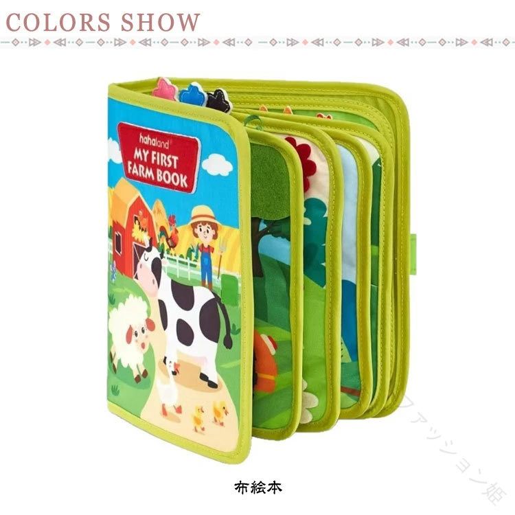 知育玩具 指遊び ストーリー付き 教育 布の玩具 指先 農場モチーフ 破れない布絵本...