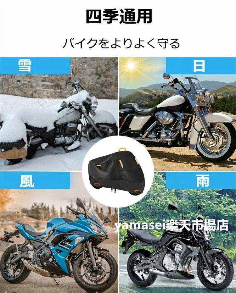 150cc 400cc 250cc 雨カバー 溶けない耐熱バイクカバー 125cc 50cc UVカット 小型 ...